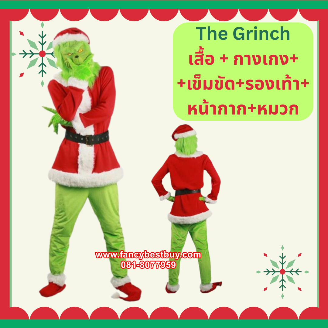 The Grinch เดอะ กริ๊นช์ ตัวที่เกลียดวันคริสมาสต์ สำหรับ เทศกาลวันคริสมาส มีขนาด 120, 140