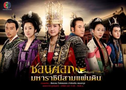 Queen seon deok <ซอนต็อก มหาราชินีสามแผ่นดิน> [vcd2DVD From Master]-[พากย์ไทย]