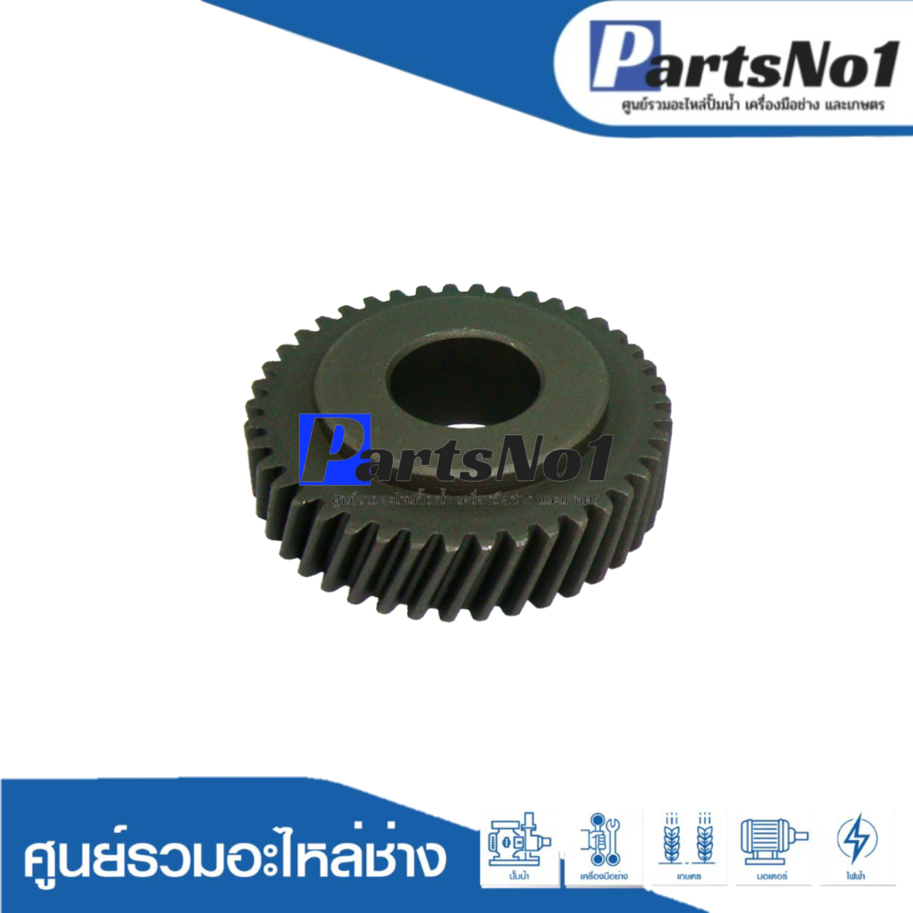 เฟือง 355HA - ใหม่