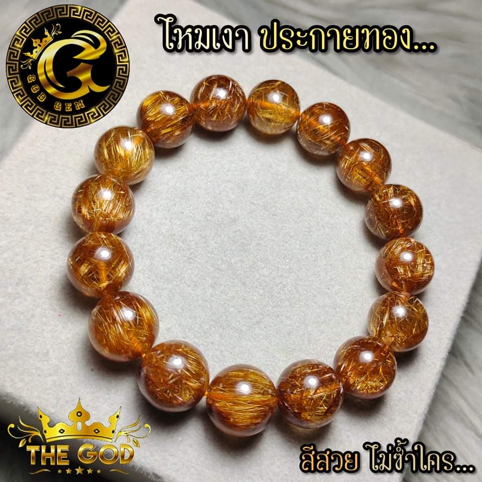 ข้อมือหิน ไหมนาคทอง