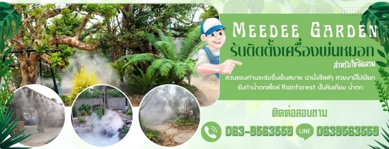 บริการรับจ้างขนขยะไปทิ้ง