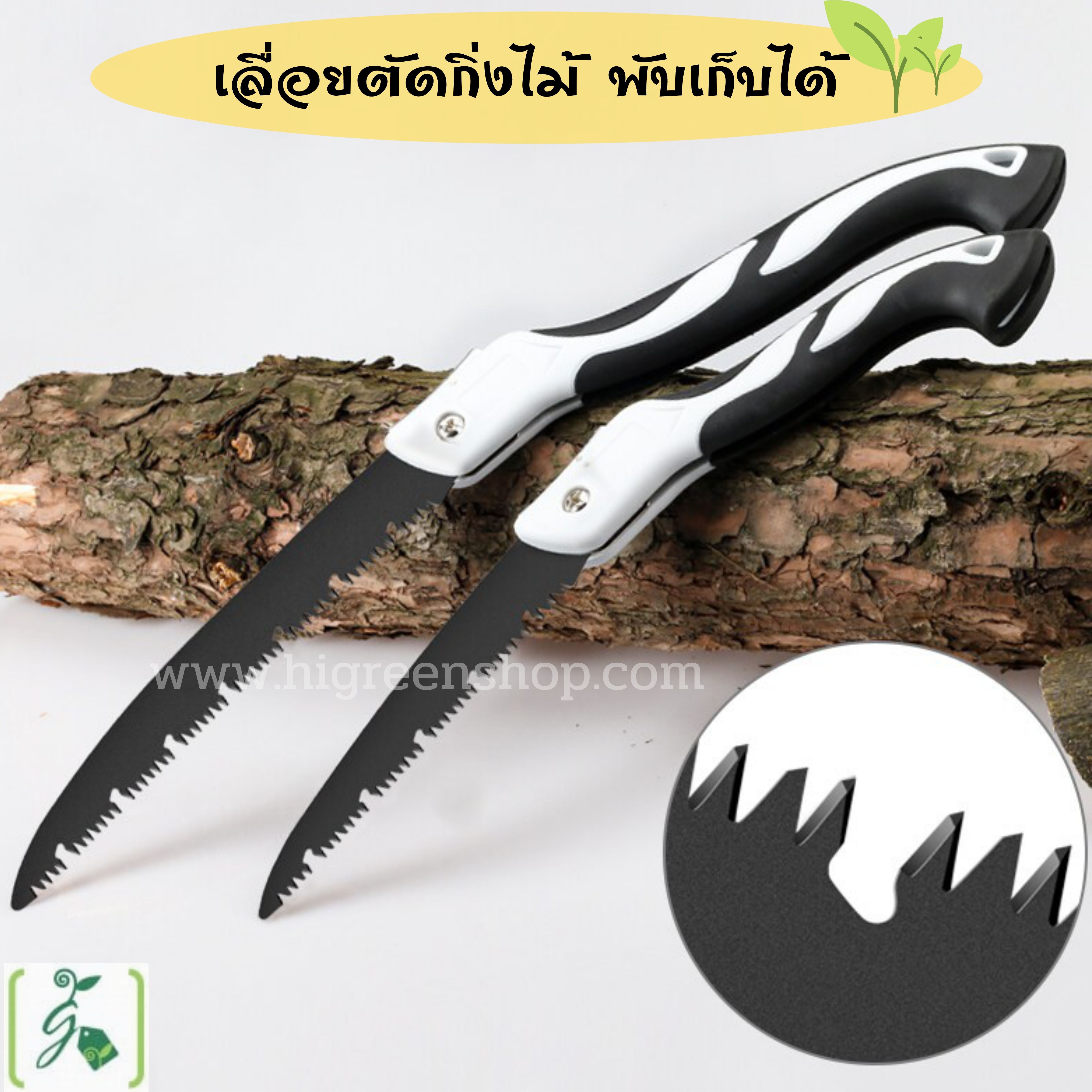 เลื่อยตัดไม้ พับเก็บได้