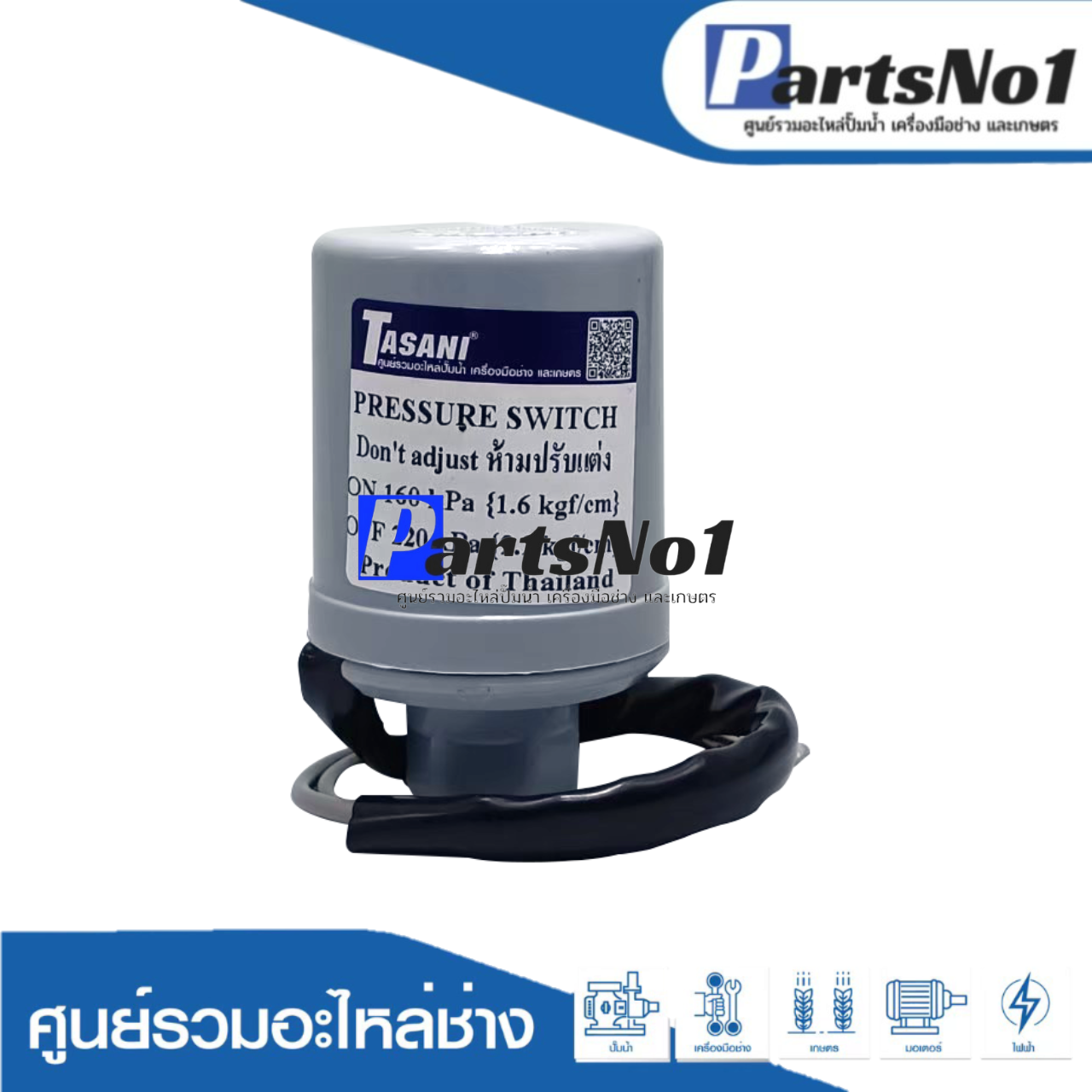 เพรสเชอร์Tasani 1.6-2.2 (3/8) อย่างดี