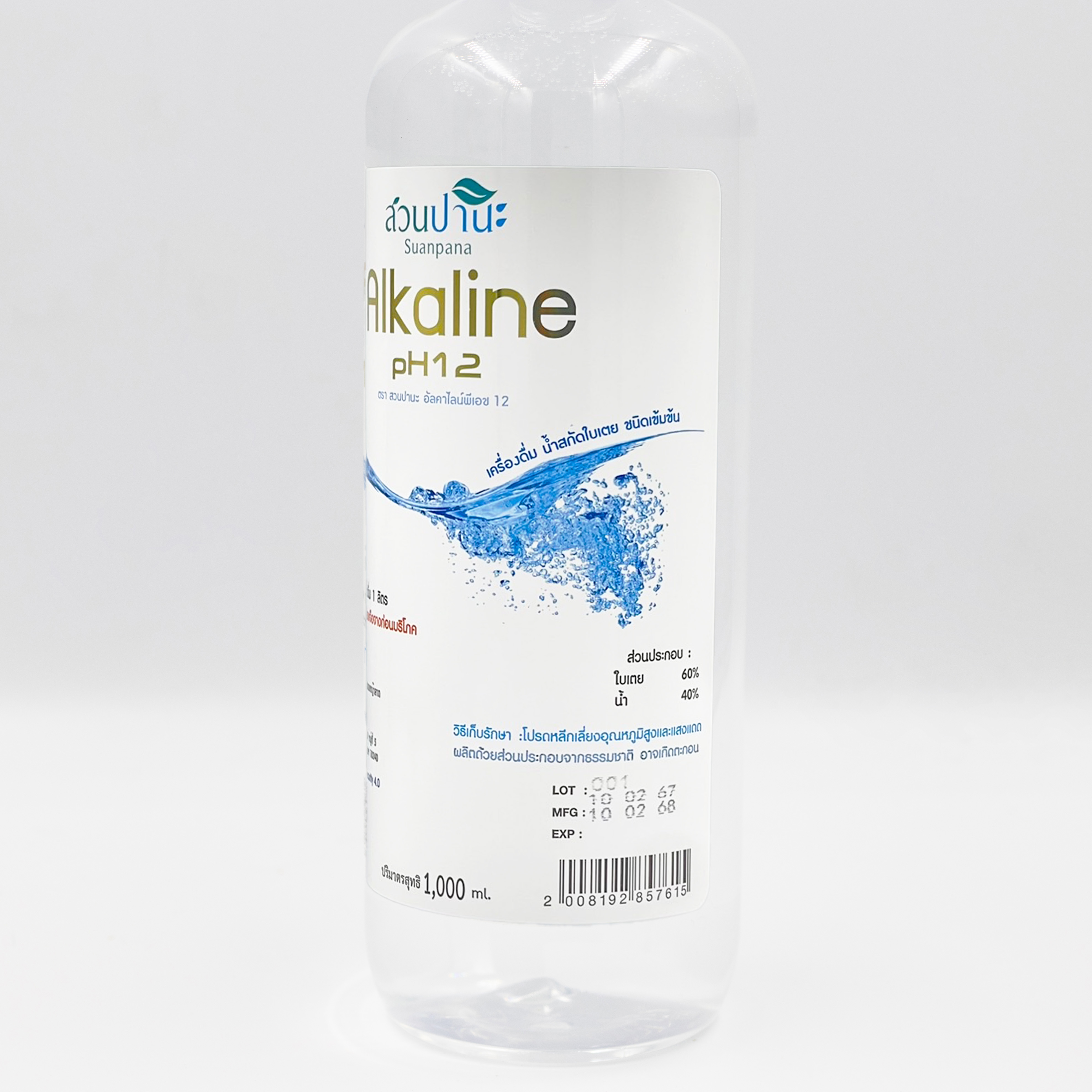 น้ำอัลคาไลน์ (หัวน้ำด่าง) ขวด 1000 มล.