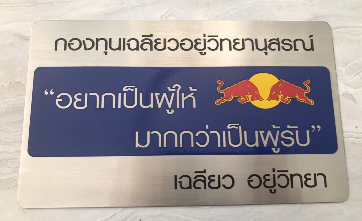 ป้ายกัดกรด