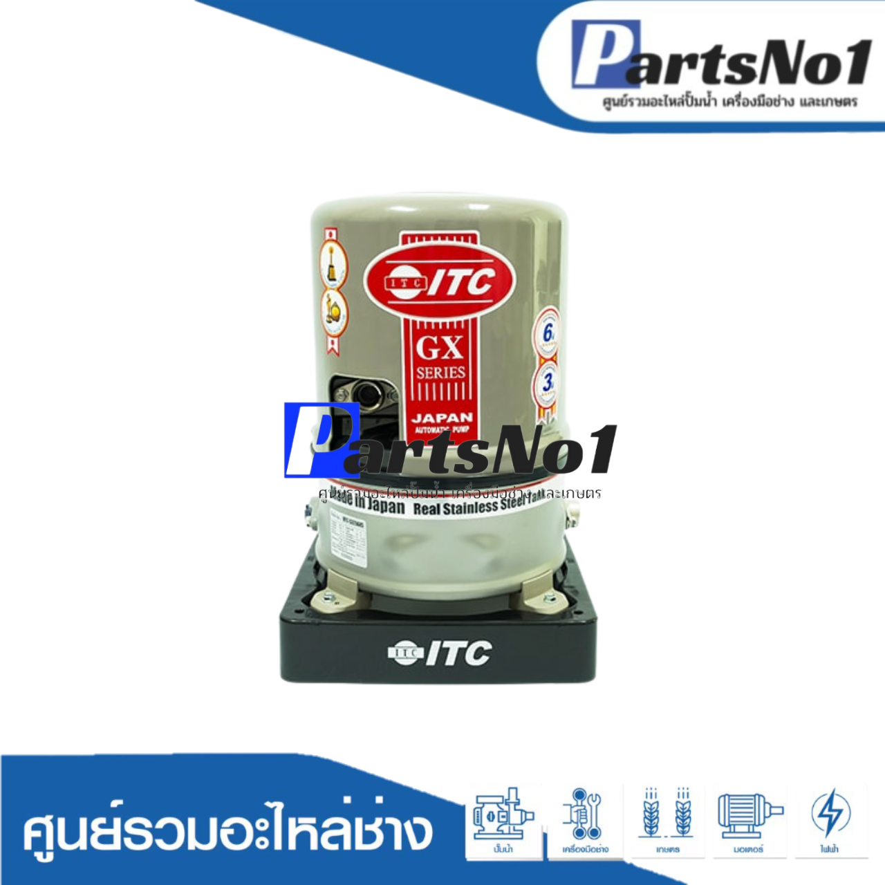 ปั๊มน้ำถังสแตนเลส ITC รุ่น HTC-S275 GX5