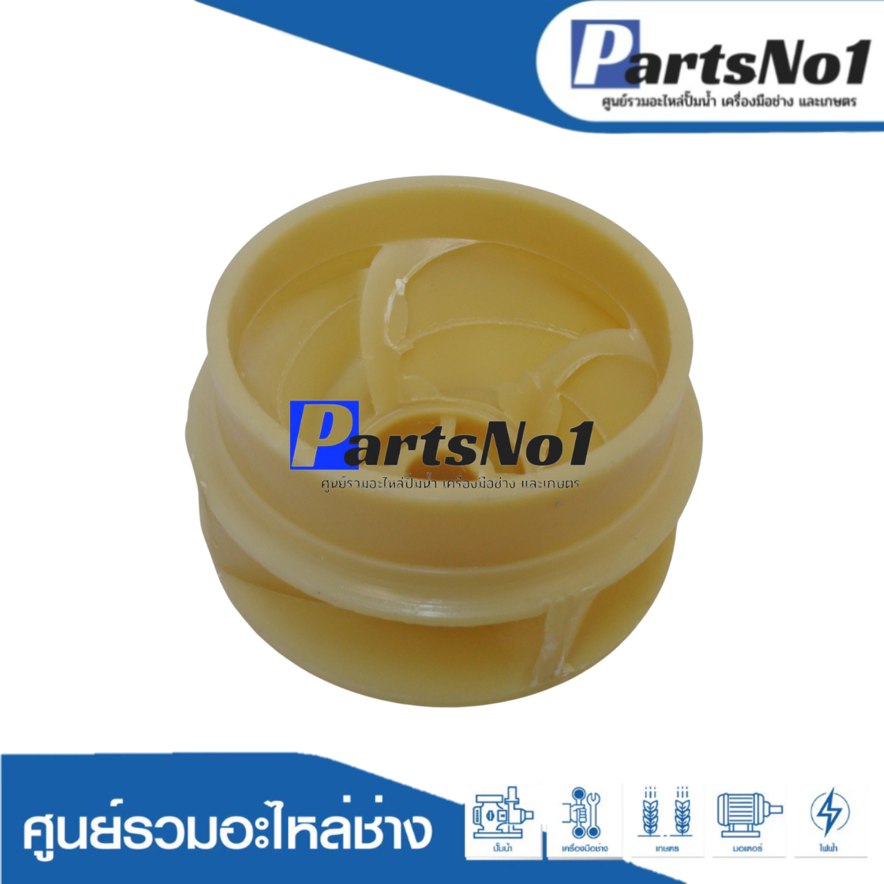 ใบพัด SA-042