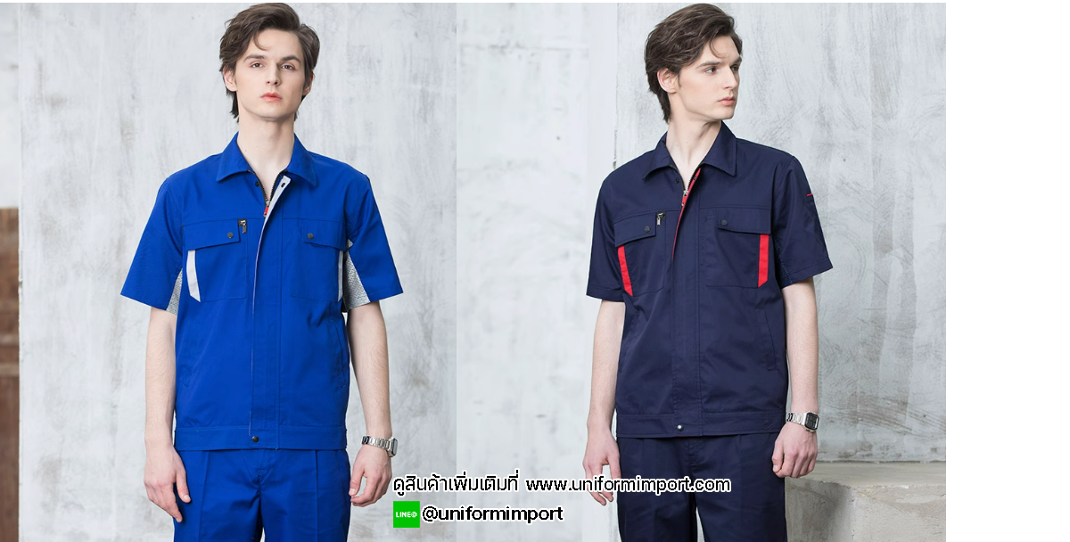 เสื้อช่าง ชุดช่าง