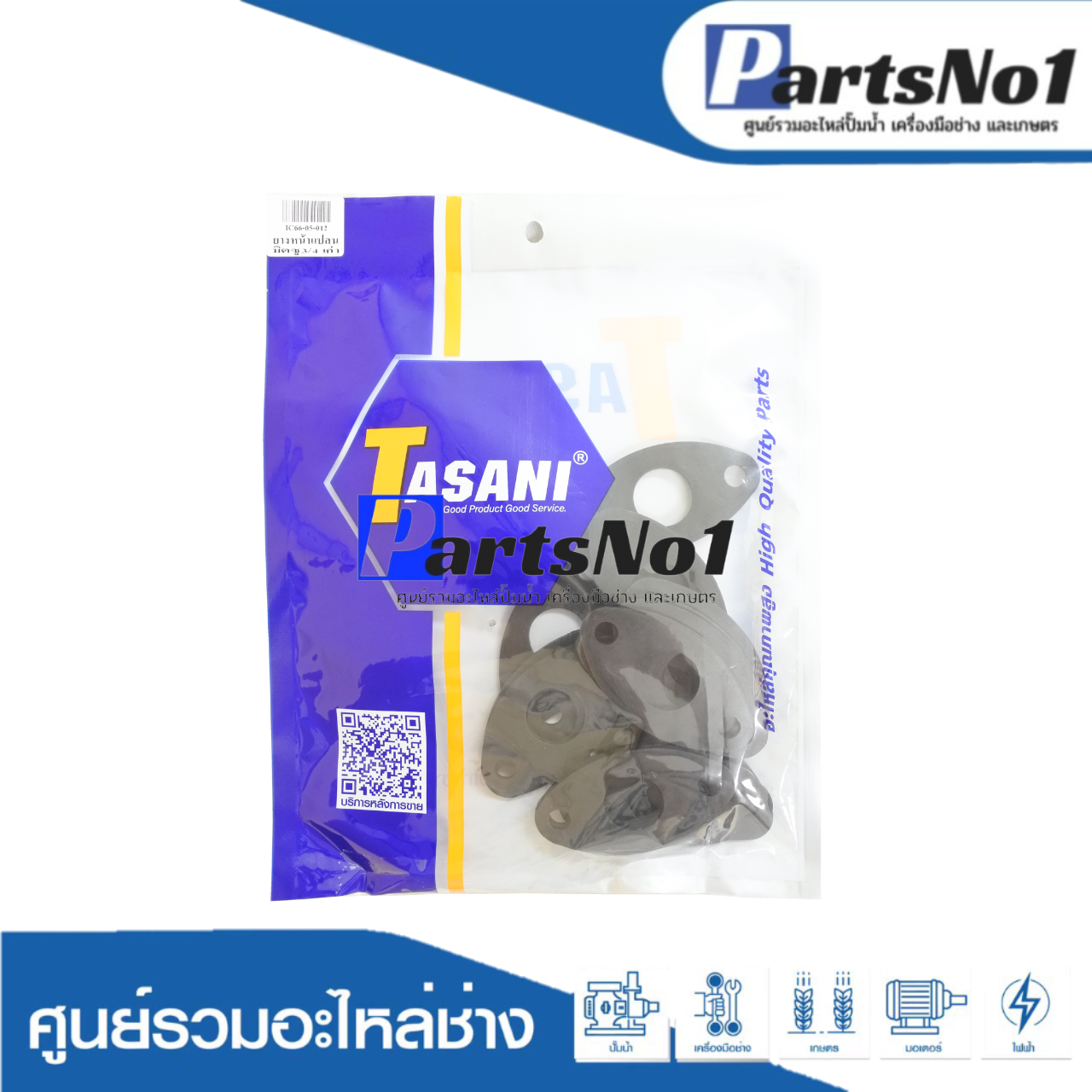 ยางหน้าแปลนน้ำเข้า-ออกมิตซู 3/4 เก่า (ถุงละ20ชิ้น)