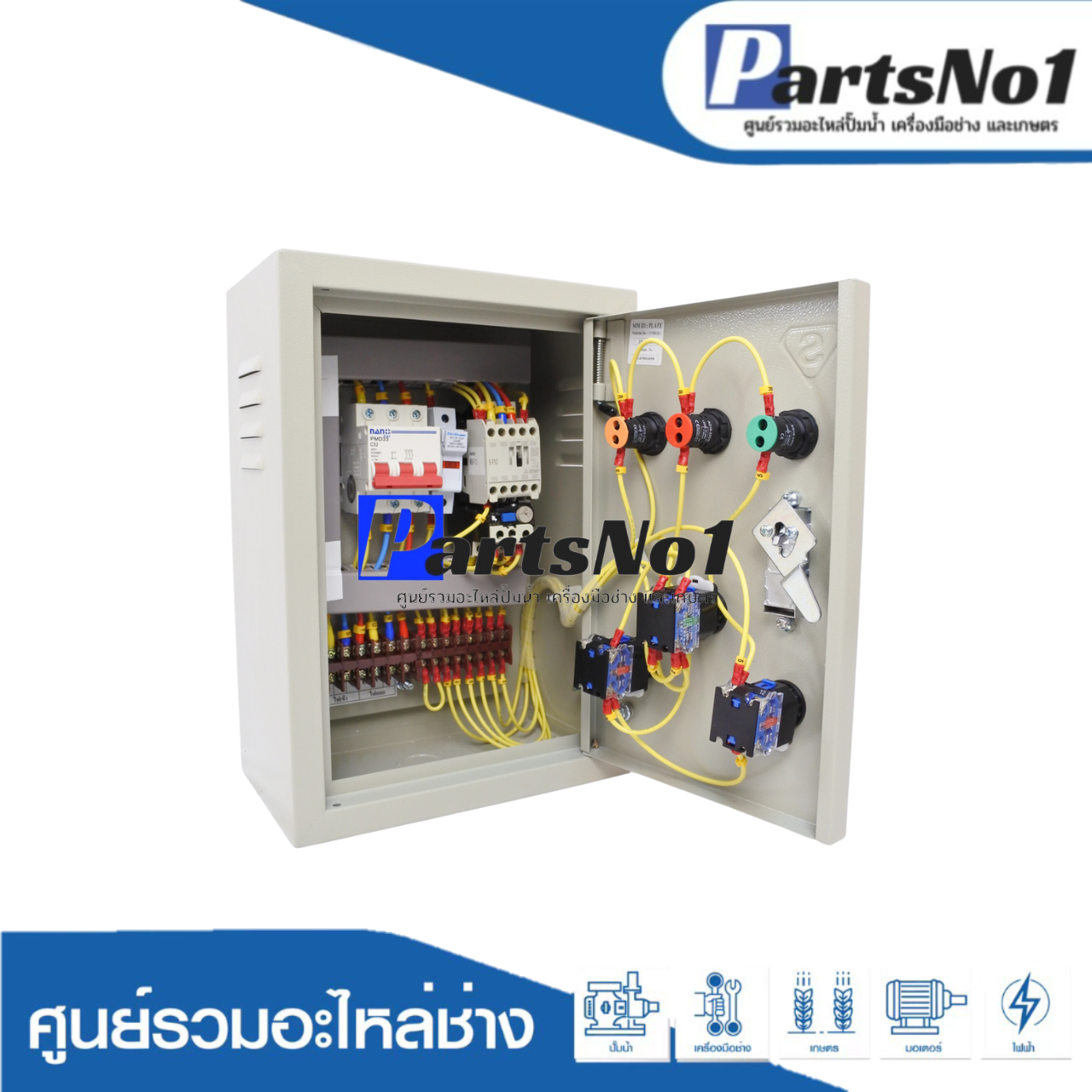 ตู้ควบคุมฟังก์ชั่น A3 ขนาด 2 HP (SS-0)