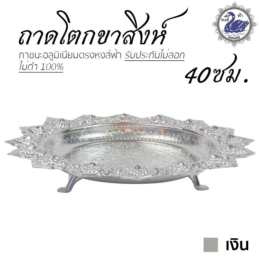 Aluminum Sun-liked Round Tray with Legs 40 cm Sliver