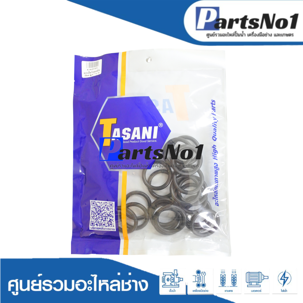 ยางโอริงลงถังมิตซู 1"1/4 (ถุงละ20ชิ้น)