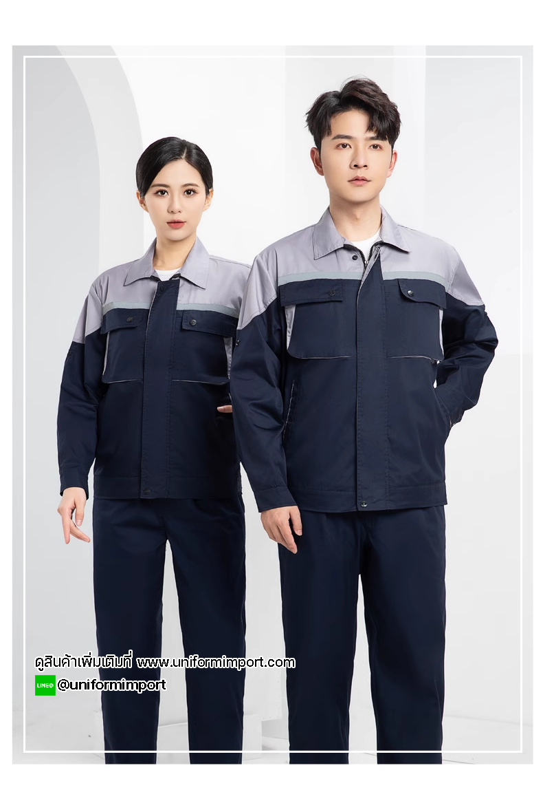 ชุดช่างแขนยาว