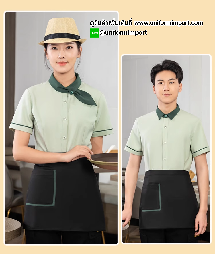 เสื้อพนักงานเสริฟ