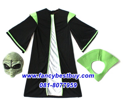 ชุดมนุษย์ต่างดาว ALIEN ชุดแฟนซีเด็ก มีขนาด FF สำหรับสูง 115-130 (ชุดยาว 95 ซม.)