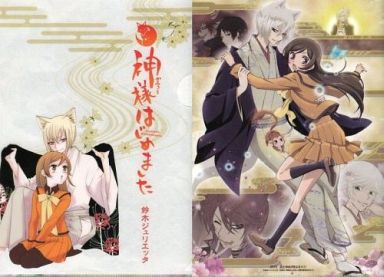 แฟ้ม Kamisama Hajimemashita 4 (แท้) คลิ๊กอ่านก่อนซื้อ