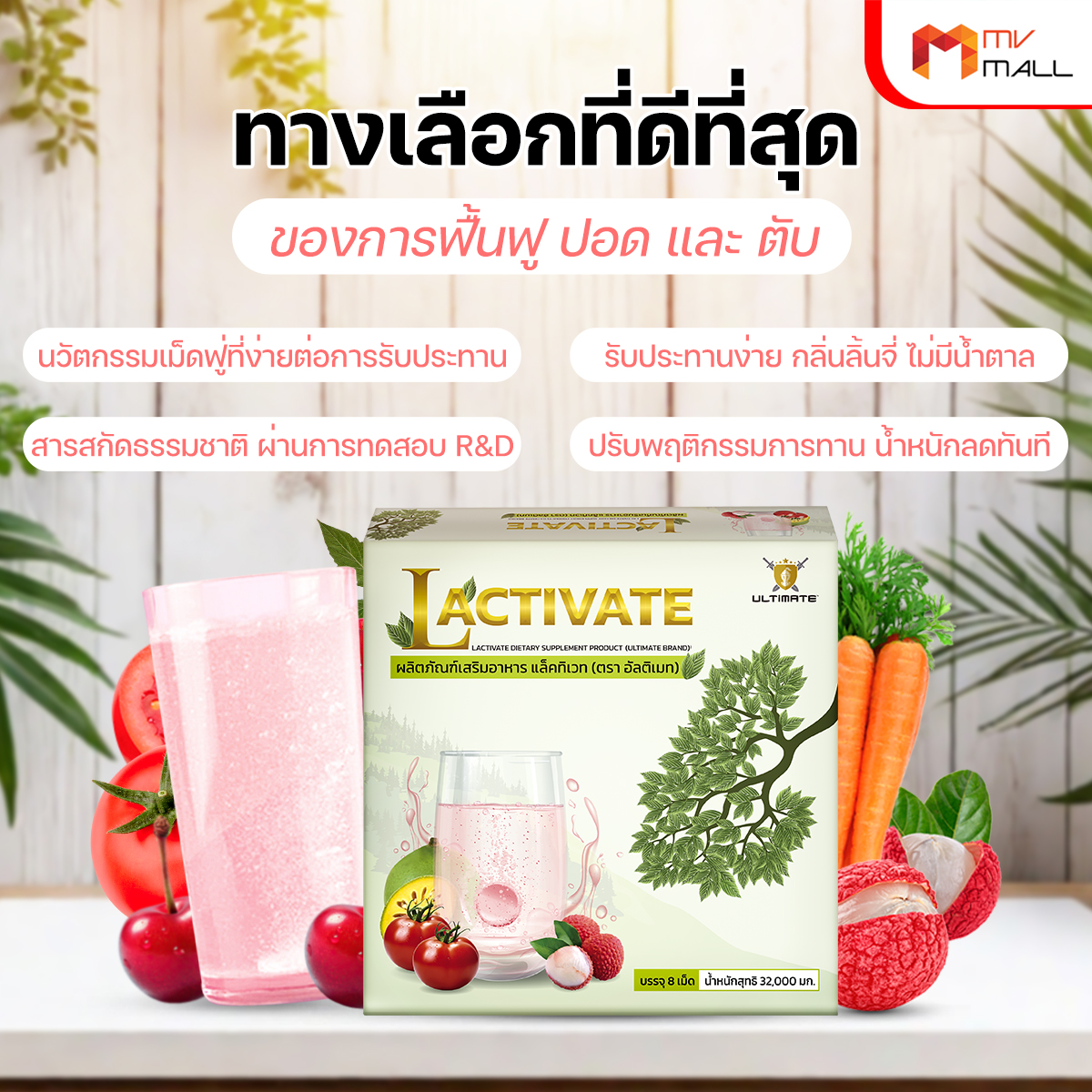Ultimate Lactivate ผลิตภัณฑ์เสริมอาหาร แล็คทิเวท บำรุงปอดและตับ 5 กล่อง