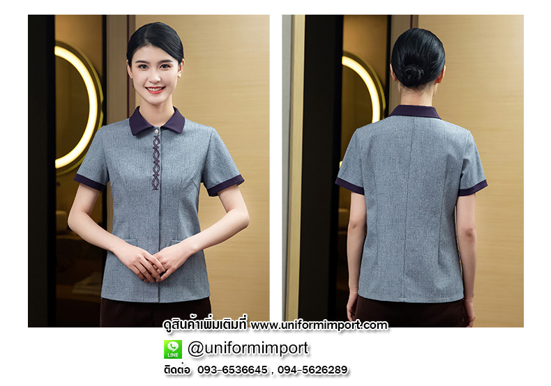 เสื้อพนักงานแม่บ้าน