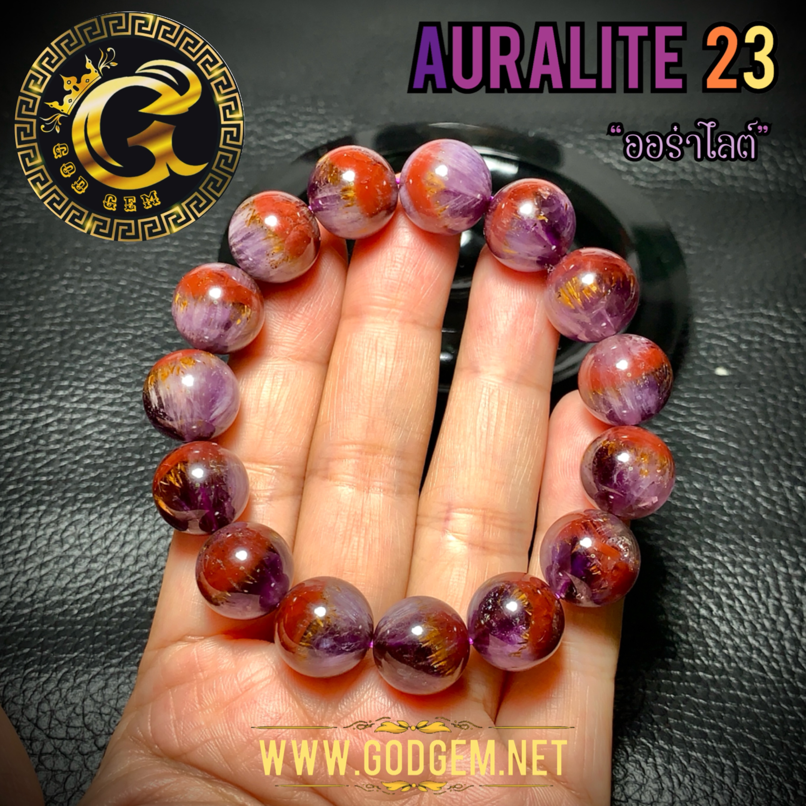 ข้อมือหิน ออร่าไลต์ 23