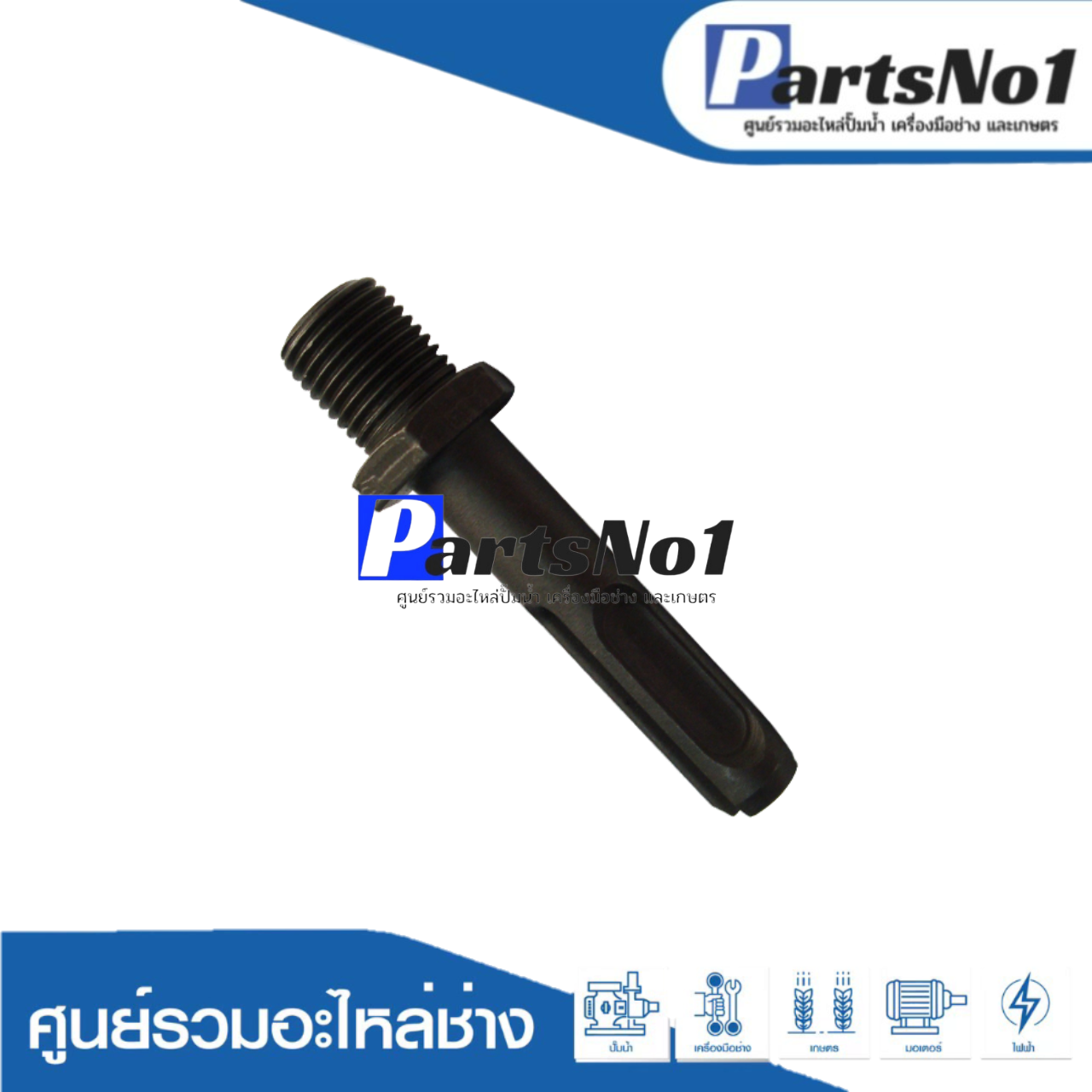 อด้าปเตอร์