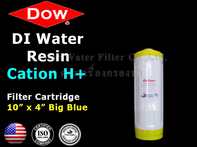ไส้กรองน้ำ ฺResin Cation (H+) 10 นิ้ว x 4 นิ้ว Big Blue สำหรับผลิตน้ำ Di
