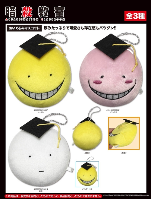 ตุ๊กตา Koro-Sensei Assassination Classroom Plush Toy Mascot (1อัน,แท้)[ชมพู]