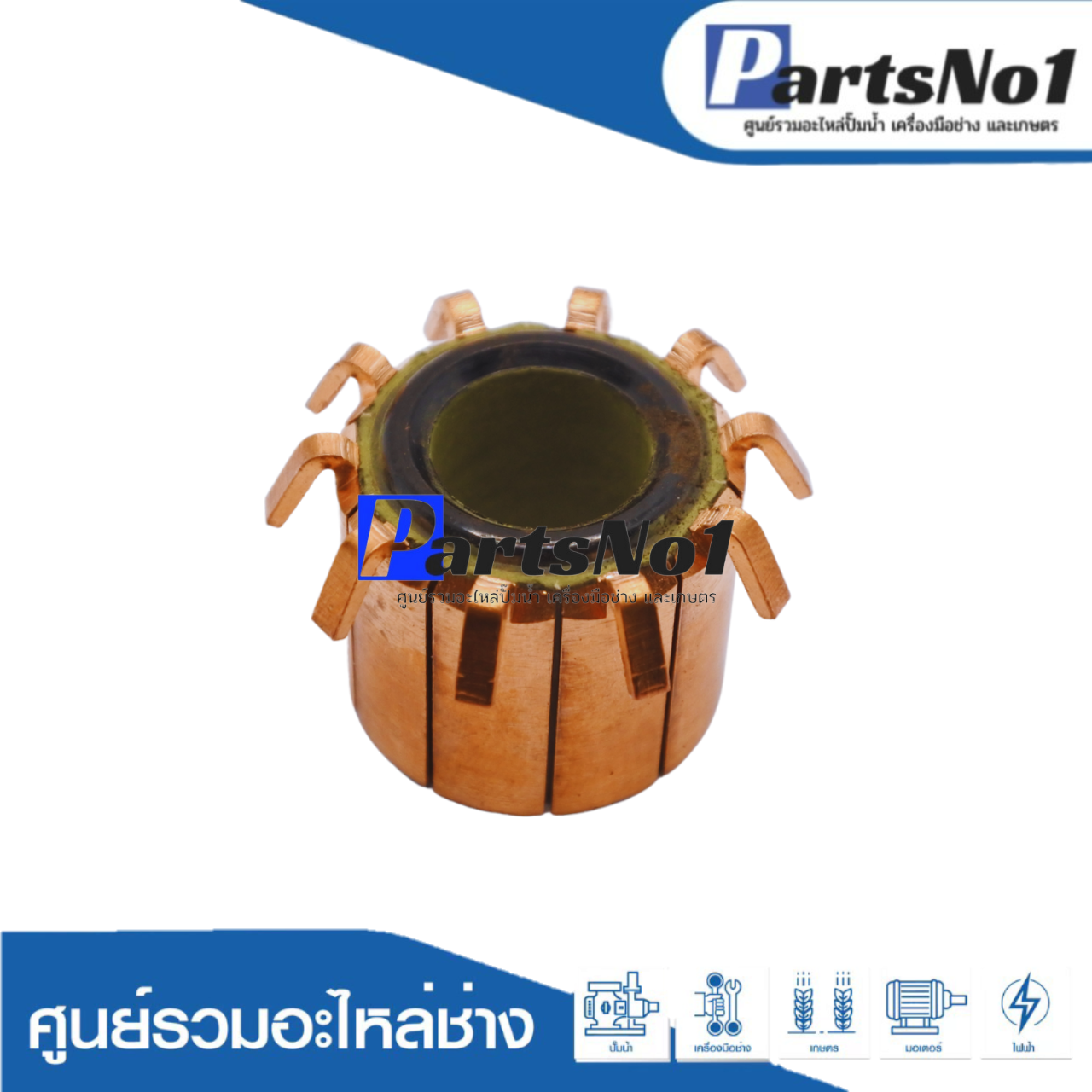 หัวคอมมิวเตอร์เกลียว 10T 12มิล