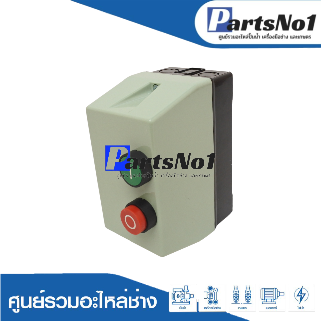 แมกเนติกสตาร์ทเตอร์ 7-10 A - 380V.