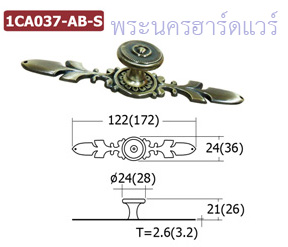 ปุ่มจับโบราณ / Antique Handles