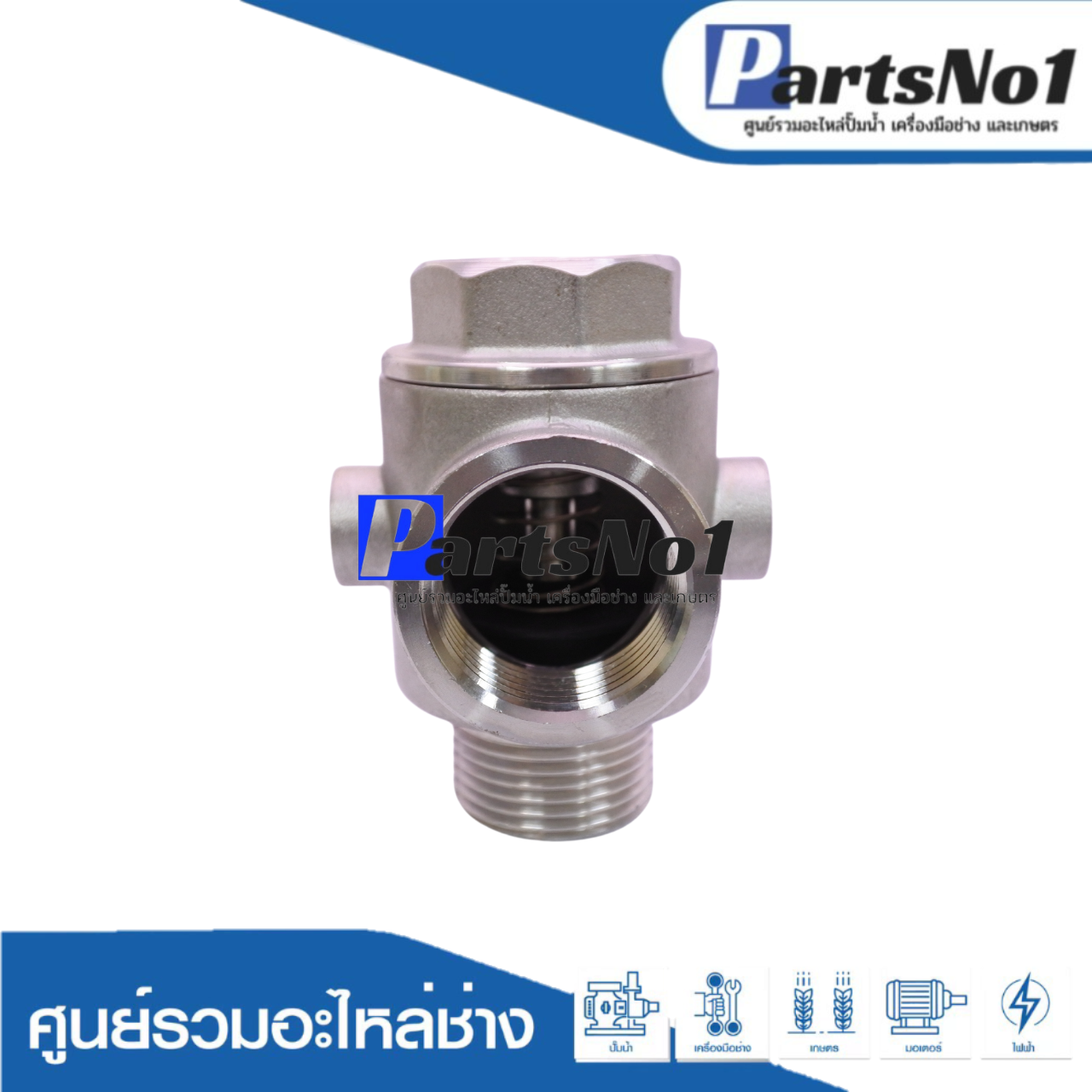 วาวล์สแตนเลส 5 ทาง พร้อมเช็ควาวล์ ขนาด 1"