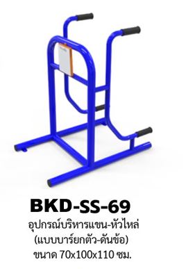 ชุดเครื่องออกกำลังกายกลางแจ้ง15รายการ โปรโมชั่น 339,000 สนามกีฬา, เครื่องออกกำลังกายผู้ใหญ่, เครื่องออกกำลังกายสวนสาธารณะ หมู่บ้าน,Exercise equipment outdoor , OutdoorPlayground ,ราคาโรงงาน