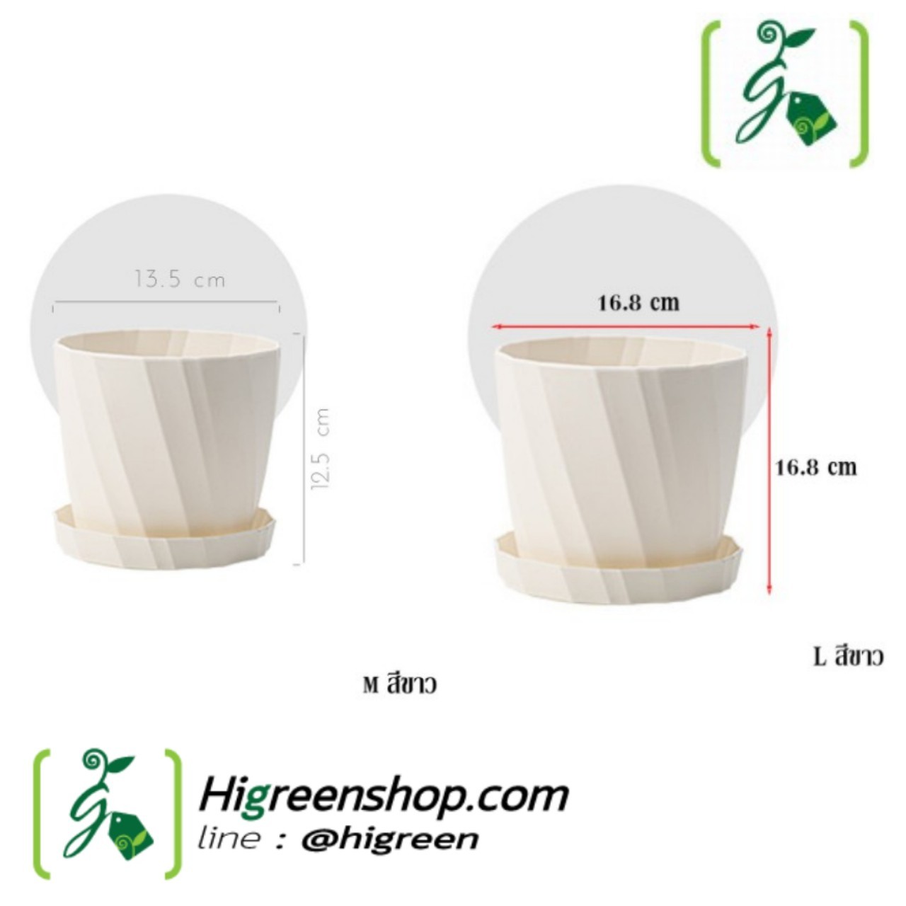 กระถางต้นไม้พร้อมถาดรอง กระถางตั้งโต๊ะ ไซส์ L จำนวน 1 ใบ/แพ็ค