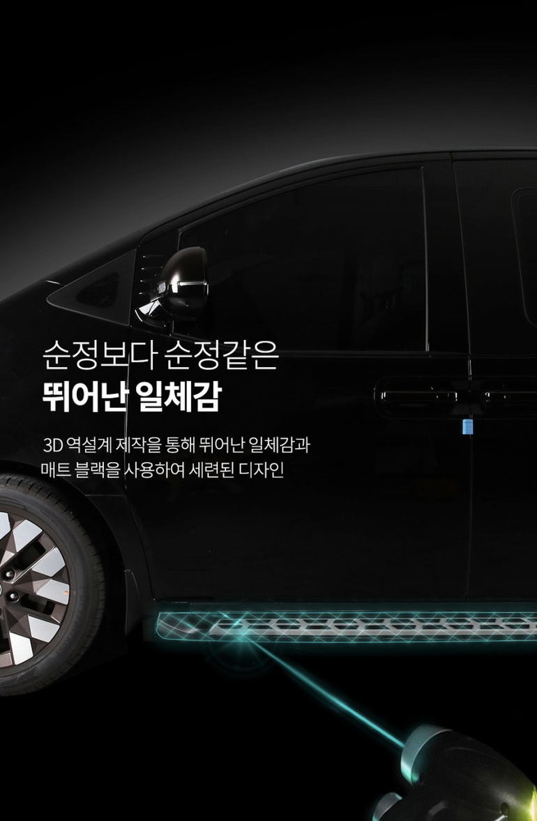 บันไดข้างแท้จากเกาหลี Hyundai STARIA