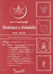 พระราชบัญญัติป้องกันและระงับอัคคีภัย พ.ศ.2542