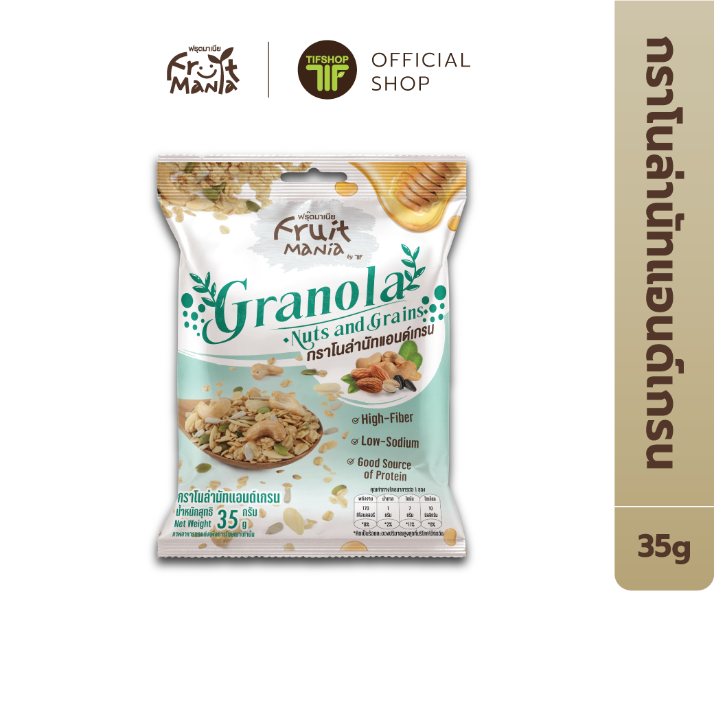 [ซื้อ1แถม1] FruitMania ฟรุตมาเนีย กราโนล่านัทแอนด์เกรน 35 กรัม Grenola Nuts And Grains