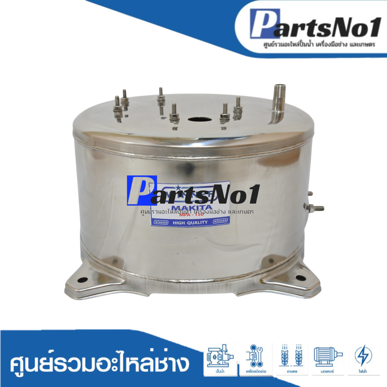 ถังSTLวินเนอร์MAKITA 3/4 (100-150)