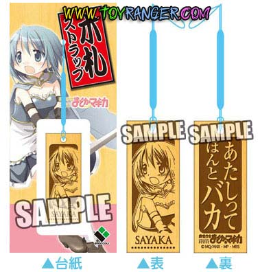 ที่คล้องไม้ Sayaka Miki (แท้)