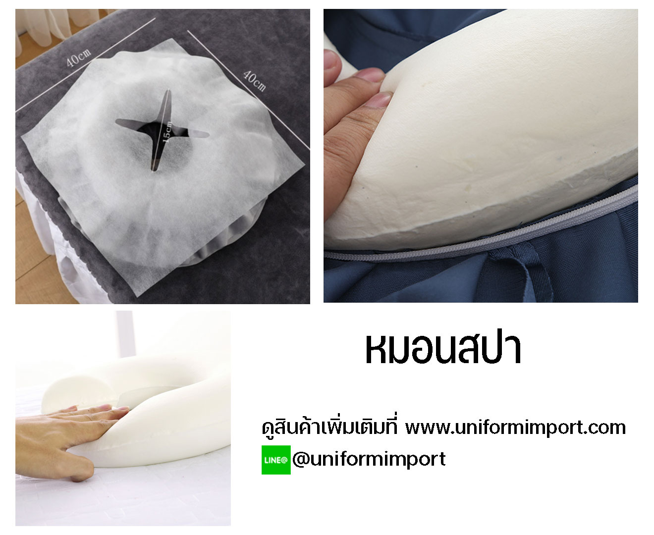 หมอนสปา หมอนนวด
