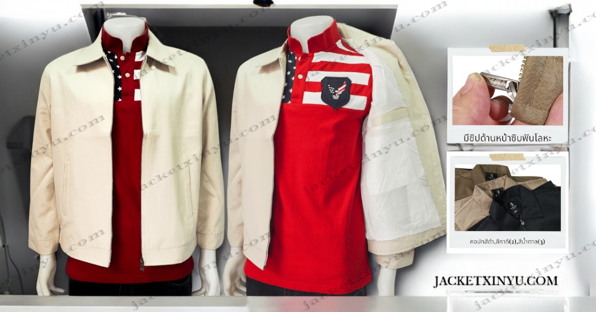 เสื้อรุ่น ปักlogo เสื้อกึ่งสูท สัมมนา เสื้อหาเสียง เลือกตั้ง jacketxinyu.com แจ็กเก็ตพนักงานบริษัท แจ็กเก็ตเปล่า แจ็กเก็ตแมสเซนเจอร์ เสื้อคลุม Jacket Uniform เสื้อแจ็คเก็ตดำ แจ็คเก็ตขายส่ง เสื้อทีม