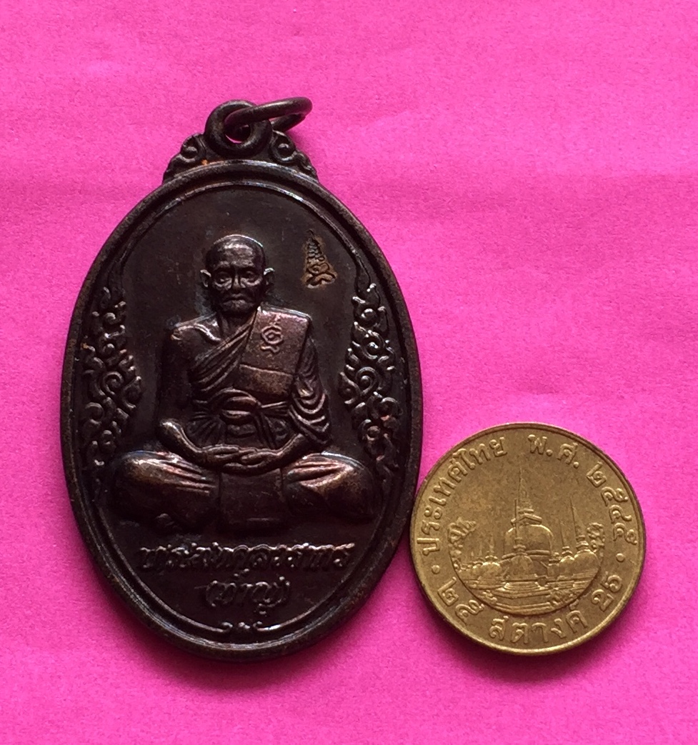 เหรียญหลังเสือ หลวงพ่อชาญ รุ่นที่ระลึก ๘ รอบ วัดบางบ่อ จ.สมุทรปราการ ปี๒๕๕๓ มีโค๊ต เนื้อทองแดงรมดำ พระแท้สวย สนใจโทรสอบถามที่ 0619783836.. 0805587175 ส่งEMSในประเทศฟรีคะ