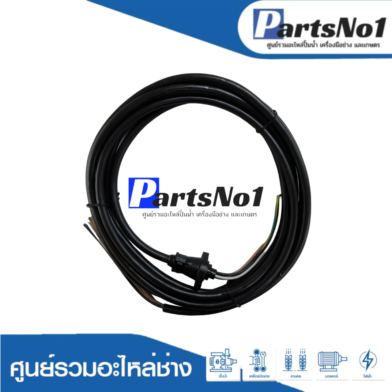 สายไฟปั๊มแช่ซูรูมิ 2 นิ้ว ใหม่ (4 สาย 5เมตร) (ไม่มีปลั๊ก) (ไดโว่)
