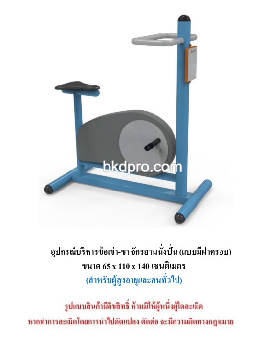 เครื่องออกกำลังกายกลางแจ้ง ชุดบริหารแขน-ขา-หน้าท้อง ม้าโยก สำหรับผู้สูงอายุและบุคคลทั่วไป เครื่องออกกําลังกายกลางแจ้งเทศบาล, เครื่องออกกําลังกายสาธารณะ ,ราคาโรงงาน