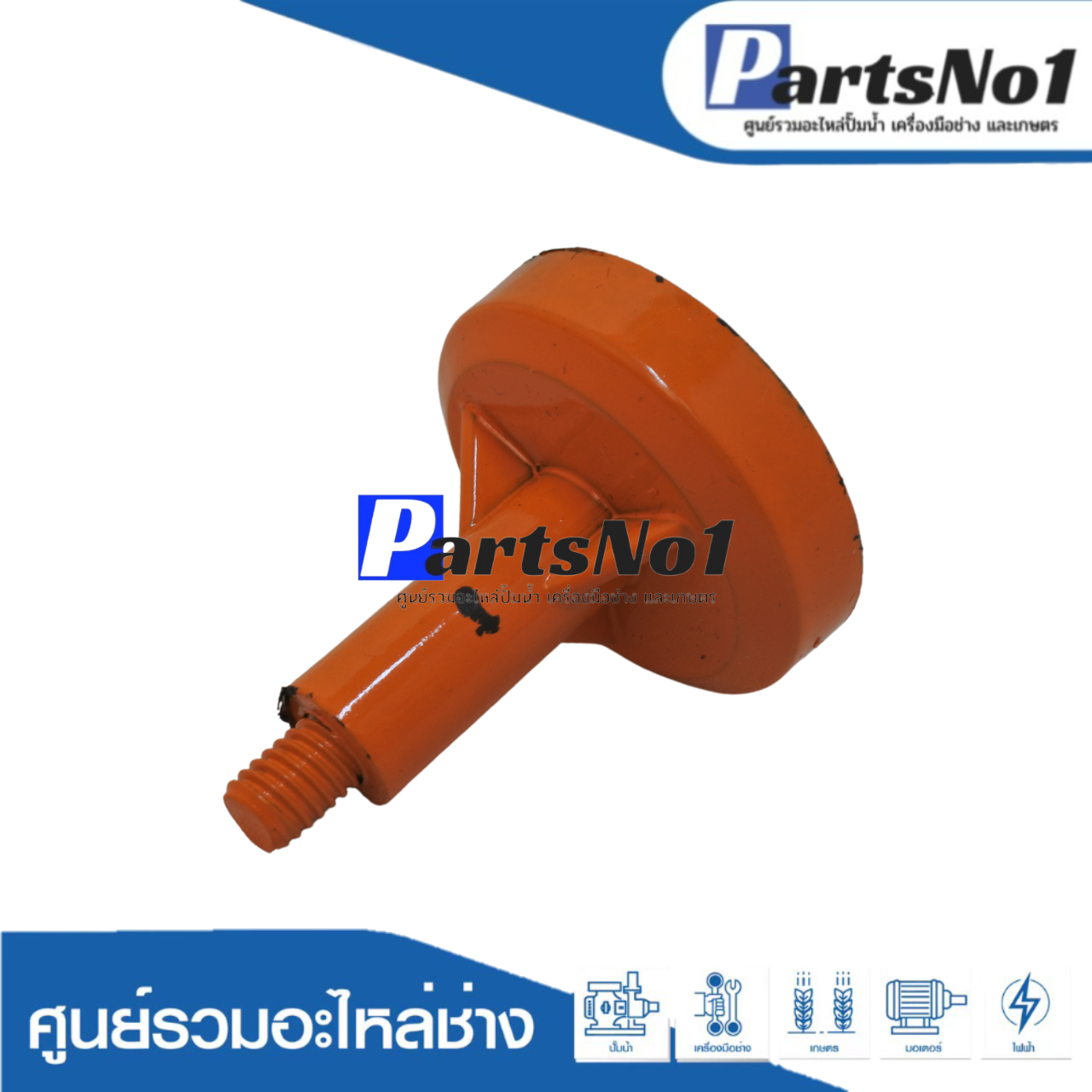 ขาปั๊ม SKCPM-158