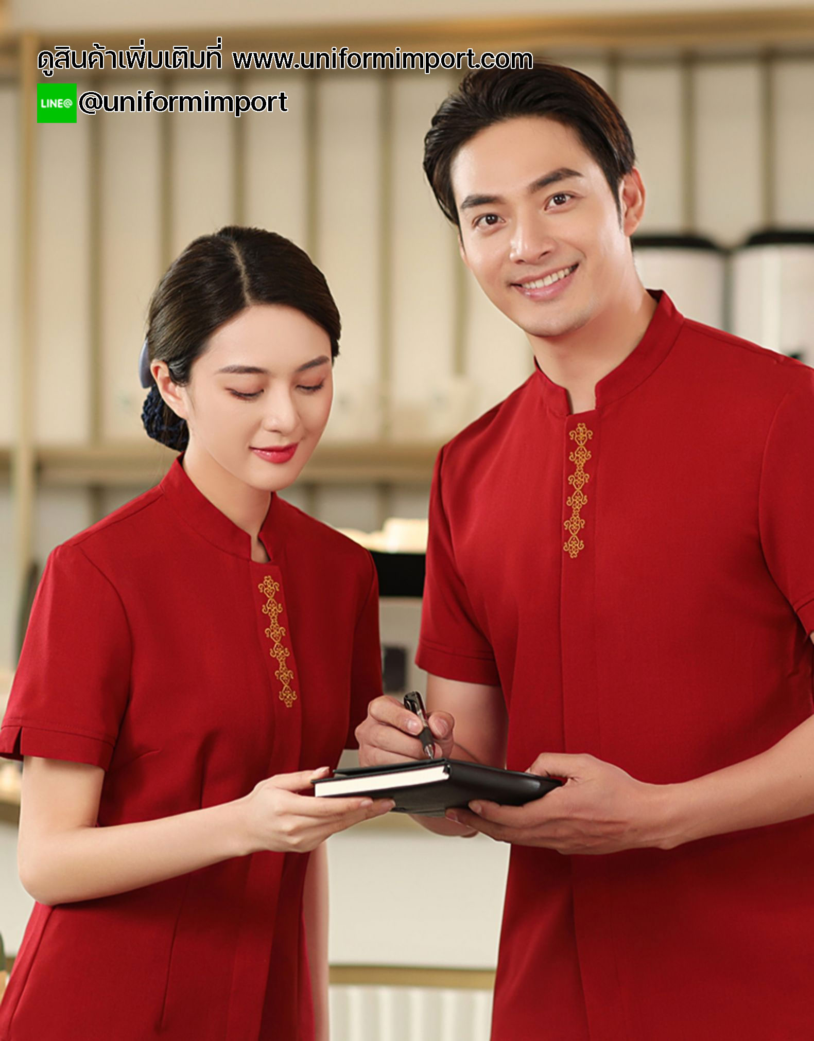 เสื้อพนักงานต้อนรับ