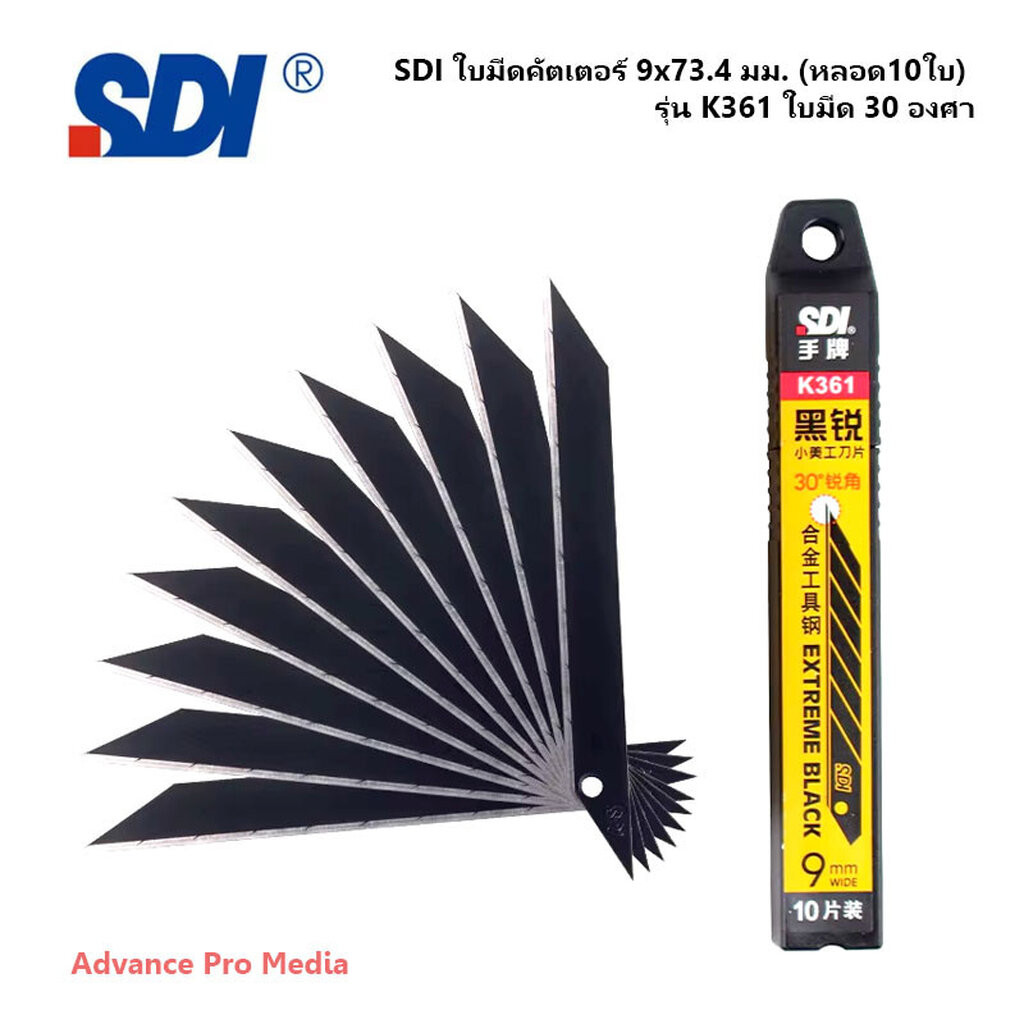 SDI ใบมีดคัตเตอร์ 9x73.4 มม. (หลอด10ใบ) รุ่น K361 ใบมีด 30 องศา ( จำนวน 1 หลอด)
