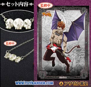 สร้อย Yondemasuyo, Azazel-san : Azazel Atsushi (กล่องยับ,แท้)