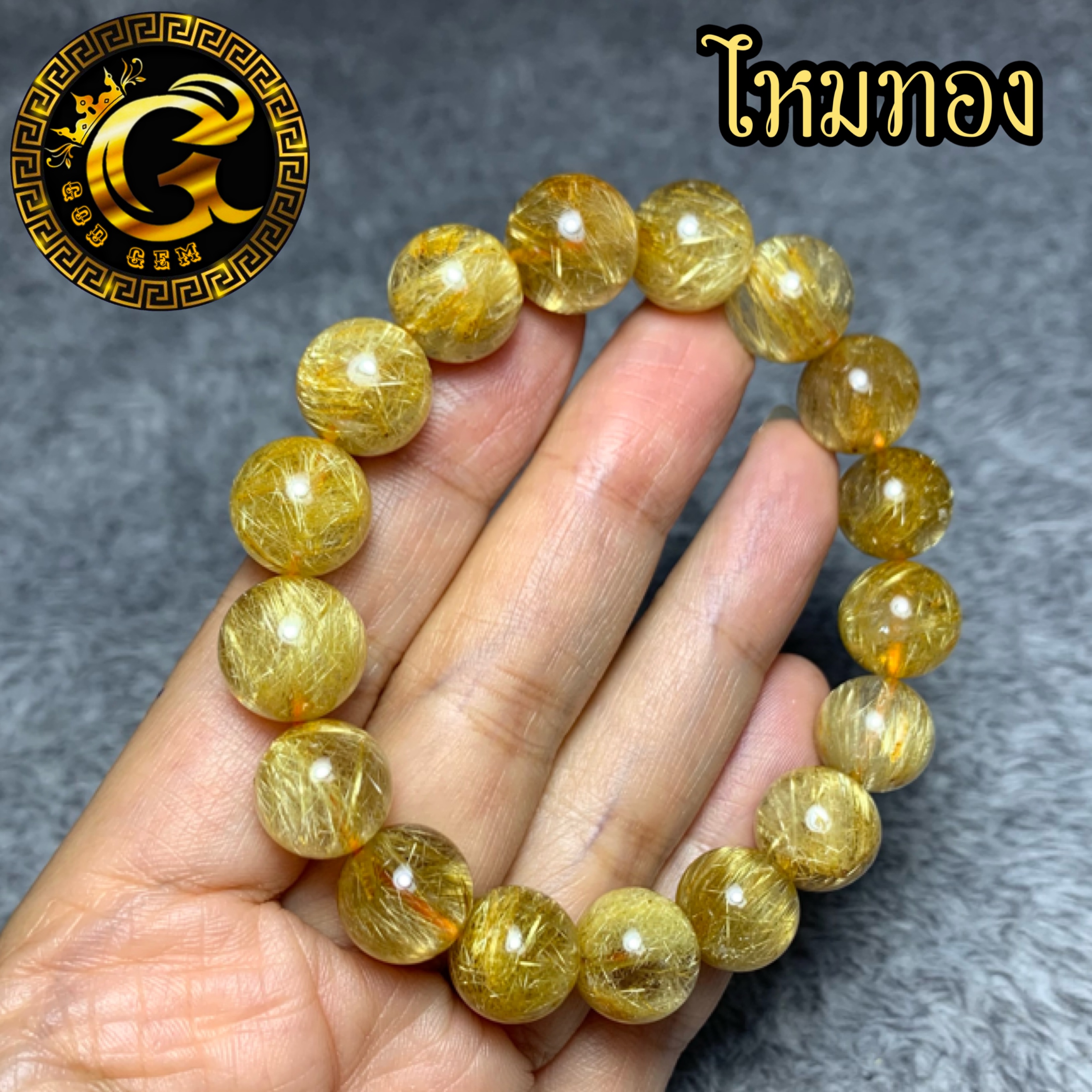 ข้อมือหิน ไหมทอง