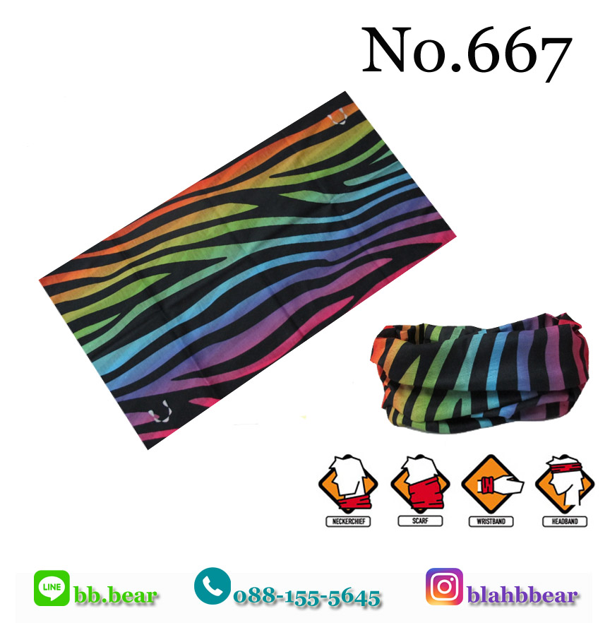 ผ้าบัฟ - 667