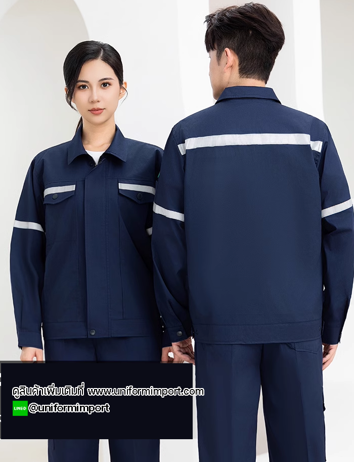 ชุดช่างแขนยาวติดแถบสะท้อนแสง