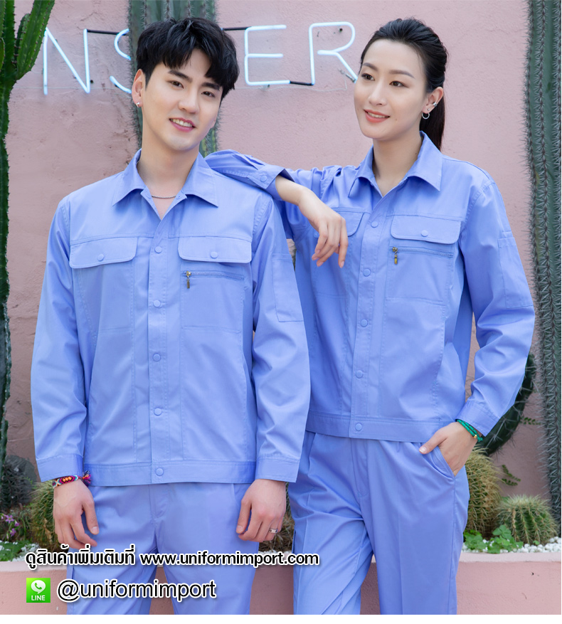 ชุดช่างแขนยาวสีฟ้า